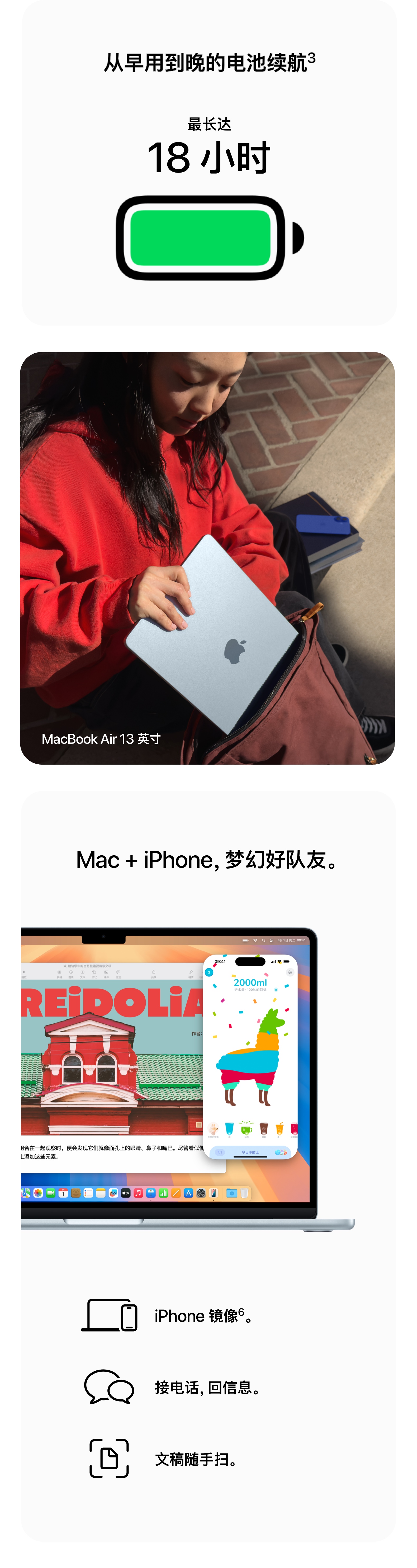 Apple/苹果 13 英寸 MacBook Air Apple M4 芯片 10 核中央处理器 10 核图形处理器插图1