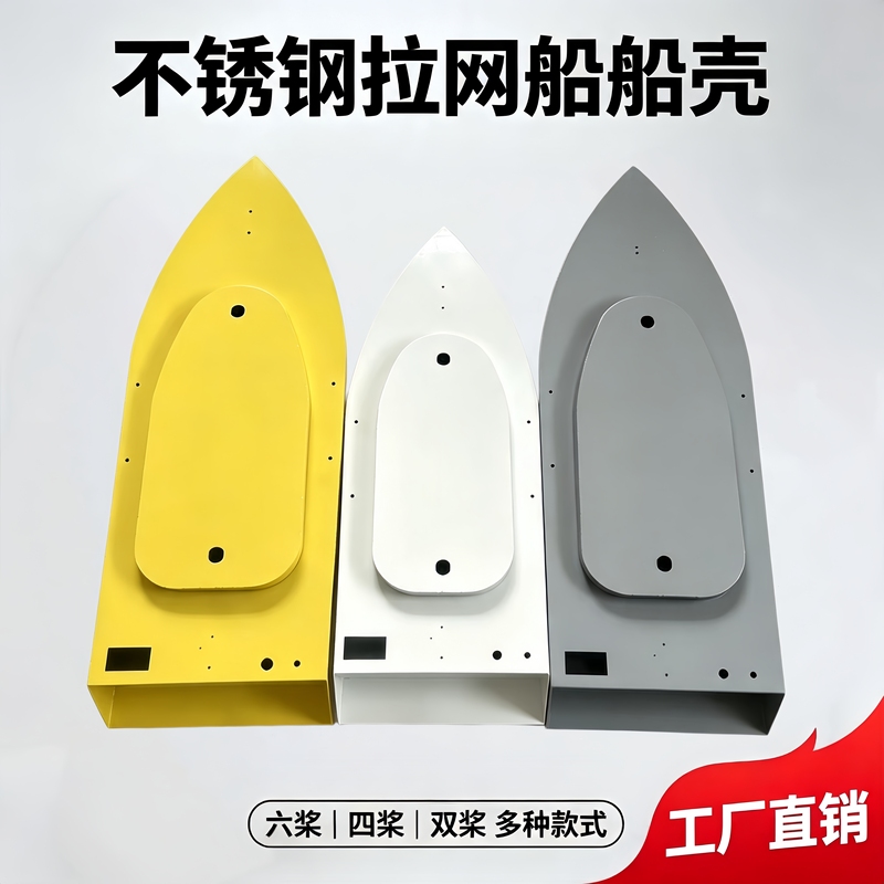 Stainless Steel Boat Hull Netting Boat Accessories Remote Control Boat Full Set of Accessories Netting Boat One-Click Unhooking Handmade Boat Hull Stainless Steel Boat Hull Netting Boat Accessories Remote Control Boat Full Set of Accessories Netting Boat One-Click Unhooking Handmade Boat Hull