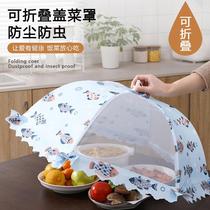 Vegetable Cover Hood Vegetable Hood Home Leftover Food Cover Food Hood Foldable Meal Protection Hood Table Cover Anti-Fly Mesh Hood