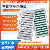 Stainless steel ditch cover 304 kitchen ditch cover sewer cover open ditch drain cover rainwater grate