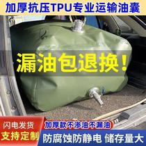 Oil bag oil storage bag diesel gasoline tank large-capacity software thickened wear-resistant and pressure-resistant transportation vehicle-mounted anti-seepage oil tank