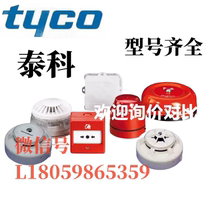 TYCO MR601TEX smoke detector Tyco 516 054 011 original parts complete models