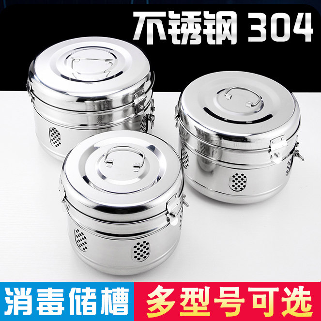 不锈钢贮槽医用储槽医疗敷料纱布器械盒消毒锅罐桶棉球棉花缸容器
