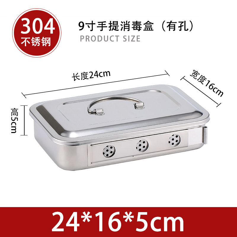 医院不锈钢消毒盘 器械盘 有孔带盖方盘 高温消毒器皿 器械盒托盘