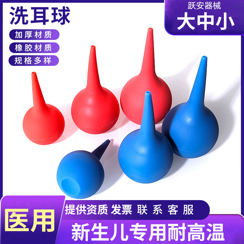医用新生儿吸羊水吸痰耐高温洗耳球实验室硅胶吸水球电脑除尘气吹
