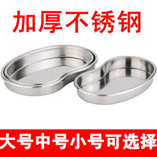 包邮加厚防碘腰子盘手术器械托盘纹绣消毒盘换药盘医用不锈钢弯盘