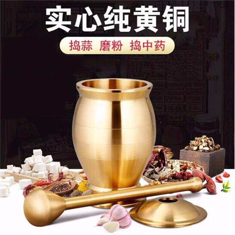 纯铜捣药罐杵子黄铜盅铸铁擂钵臼缸药盅冲筒捣碎捣蒜器研磨器