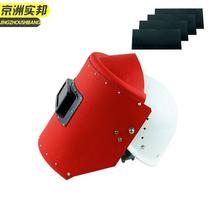 Jingzhou Shibang visual window without flip-up 2 white 2 black lenses red steel paper head-mounted welding safety for welders