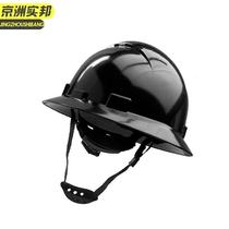 Jingzhou Shibang black 818 summer high-end construction site construction safety helmet breathable JZSB-9133