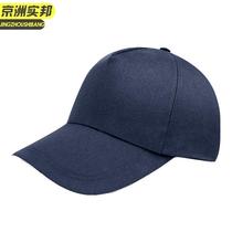 Jingzhou Shibang factory workshop lightweight anti-collision safety helmet (navy blue PE inner shell) JZSB-4052
