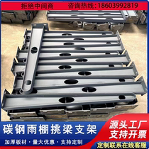 304 stainless steel beam 201 corbel bracket shopping mall door office canopy glass curtain wall bracket can be customized