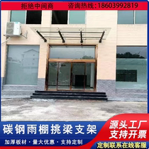 Canopy residential area canopy curtain wall glass claw door rain shield tempered glass canopy steel beam corbel bracket