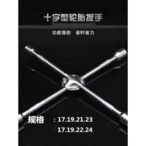 Cross wrench car tire changing tool tire repair labor-saving disassembly car repair emergency spare tire changing tool 1719212324
