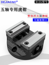Dejia D125 self-centering five-axis vise 45deg dovetail teeth replaceable jaw CNC high-precision concentric