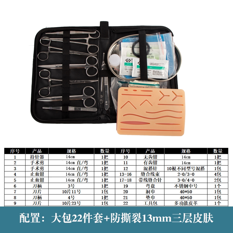 外科缝合器械包持针器止血钳镊子刀柄片混搭针缝合线束弯盘缝合针