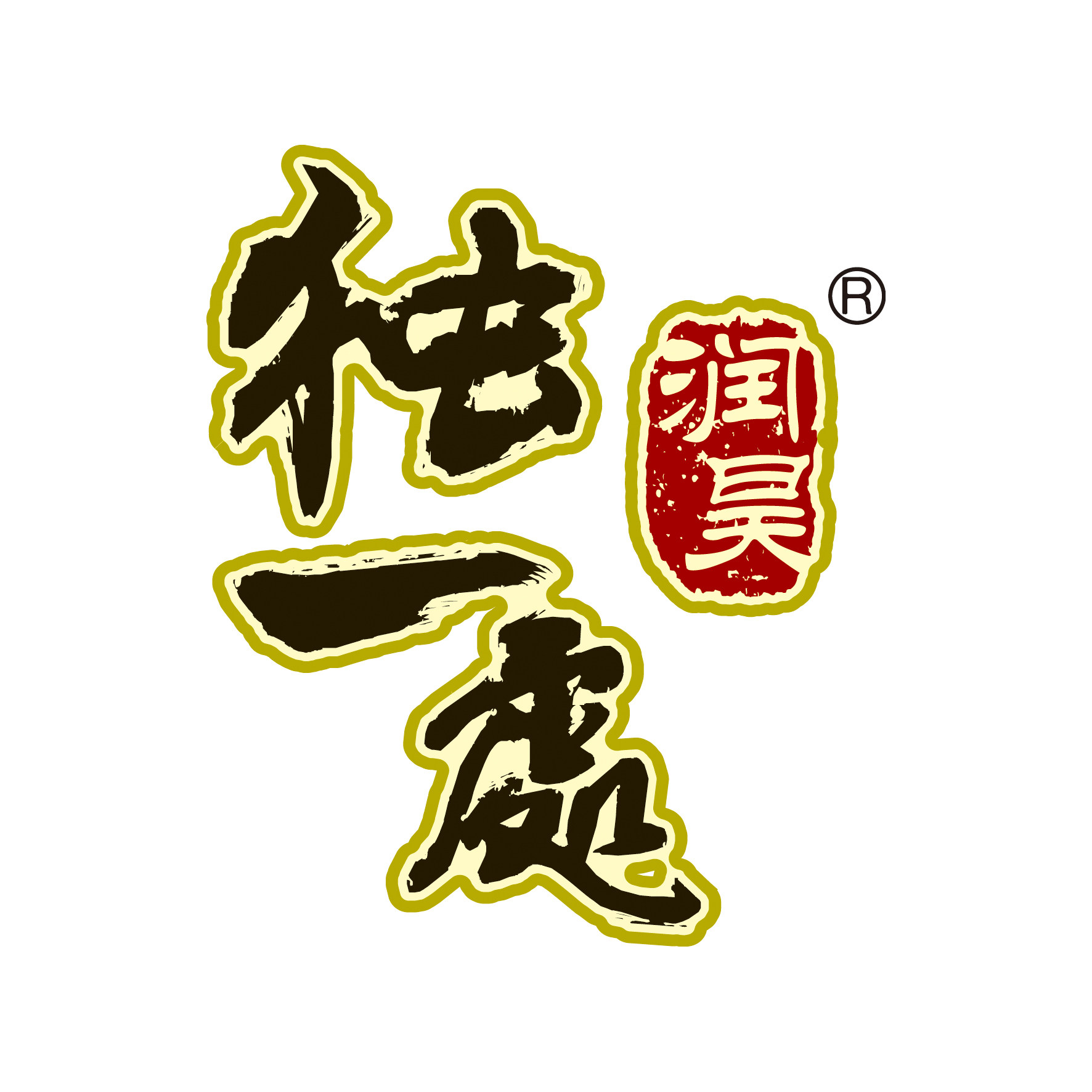 独一处食品的LOGO