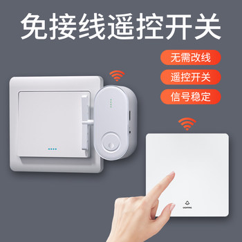 Light-Off Device Automatic Remote Control Assistant Lazy Switch Dormitory Home Smart Wireless Remote Light Switch