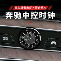 Mercedes-Benz central control clock watch E-class E300L GLC car C260L accessories GLB car interior supplies decoration