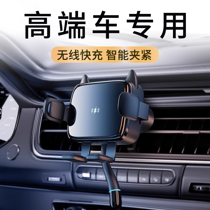 High-End Car Holder, In-Car Wireless Charging Navigation Support Bracket, Dedicated Fixed Mount for Car Air Vents