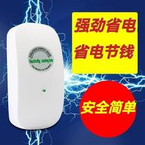 Electricity Saver Kings New Home Electricity Meter Smart Energy Saver 220V Air Conditioner Energy Saver 2021 Model