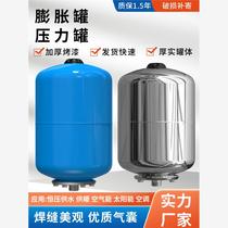 Expansion tank pressure tank 2L-24L air pressure tank pressure tank constant pressure tank expansion tank carbon steel stainless steel expansion tank
