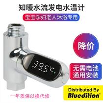 Zhinuan LED thermometer visual water thermometer baby baby children elderly pregnant women bath temperature control shower shower