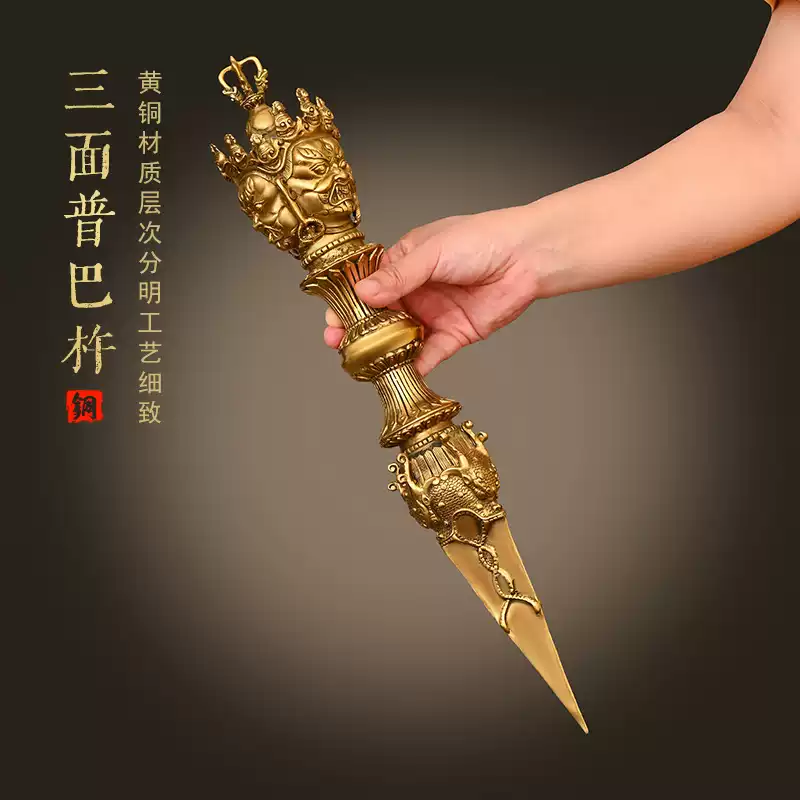 純銅法器馬頭明王普巴金剛杵降魔杵金剛橛大號工藝禮品擺飾三面普巴杵