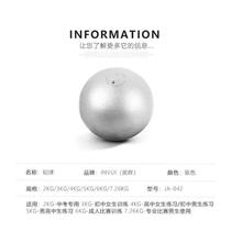 Yinghui INVUI Lead Ball Standard Foot Heavy Solid Competition Lead Ball Supplies School to practice lead ball 6kg