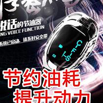 Power improvement increase and decrease general-purpose vehicle fuel-saving push modifier car fuel saver household artifact truck consumption