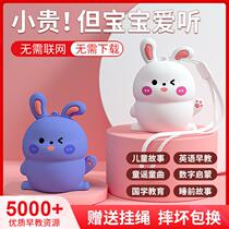 Childrens story machine baby early teaches ear mill baby listen to music song player 0 3 years old and older toy tell