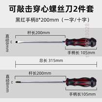 Can with plum flat mouth strong magnetic word high hardness screwdriver change cones cross driver to knock the screw batch through the heart