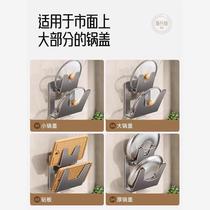 German pot lid rack no punching wall-mounted stainless steel kitchen rack cutting board multi-functional chopping board placer