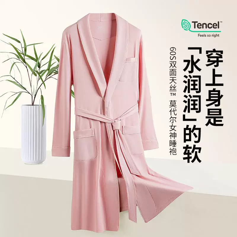 60-кадетный Tencel Modal женский длинный вариант новой осенью и зимой тонкий халат можно идти наряд халат для дома