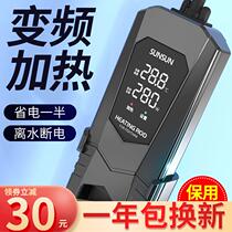 Arowana tank heating rod automatic thermostat aquarium heater turtle heating rod frequency conversion power saving digital display