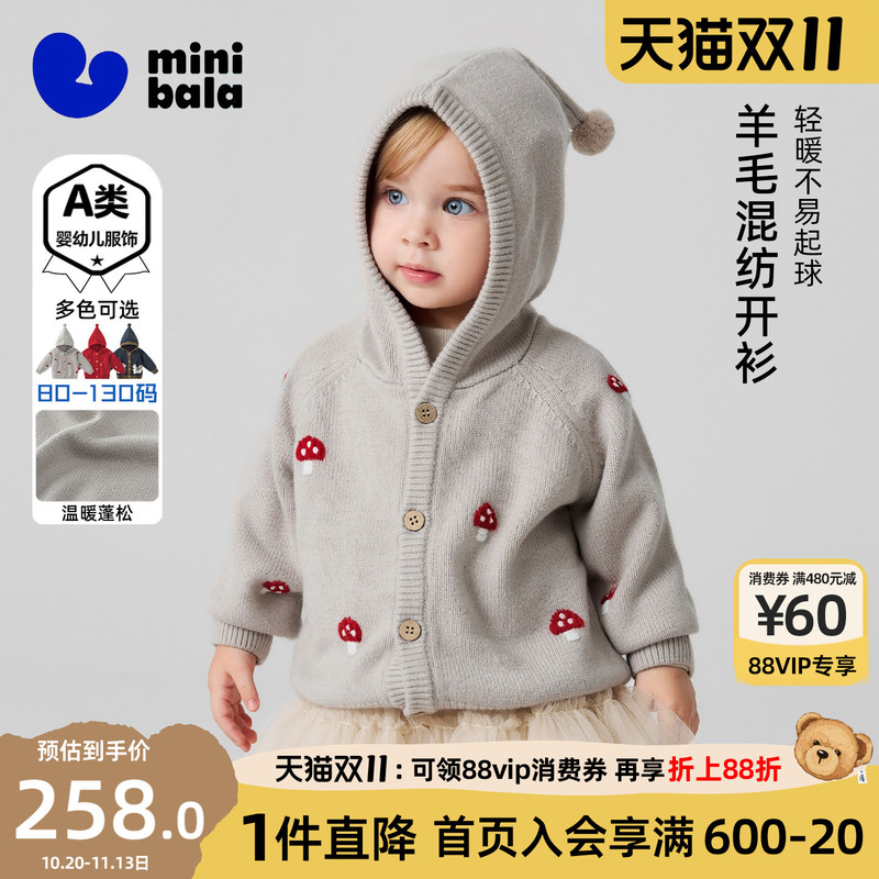 Mini Balabala Sweater for Boys and Girls, Cute and Unique Elf Hat Cardigan for Kids, Winter 2026 Model Mini Balabala Sweater for Boys and Girls, Cute and Unique Elf Hat Cardigan for Kids, Winter 2026 Model