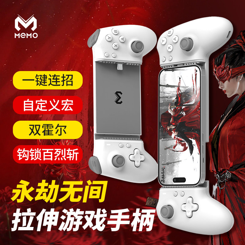 Ручка Mimo s3 eternal tribulation адская ручка phablet stretch dnf охлаждение для ручной игры внешняя памятка телескопическое прямое подключение потоковая передача Apple chicken артефакт непрерывное перемещение в один клик автоматический вибрирующий нож макрос мыши