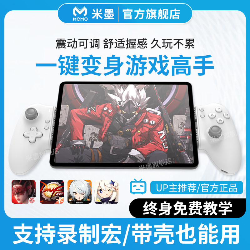 Флагманский магазин Mimo s3 handle radiator memo black myth Wukong streaming Eternal Tribulation бесшовный телескопический мобильный телефон, растягивающийся планшет, выделенная игровая консоль для рук ipad chick g8 simulator Android Apple