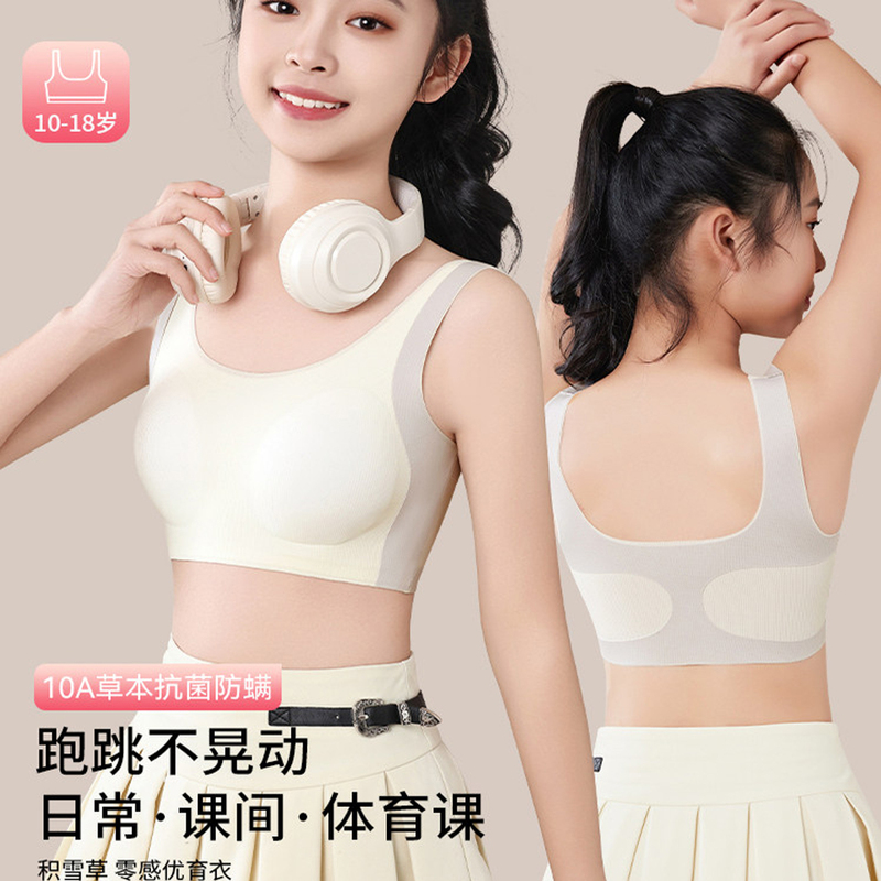 Pure Cotton Adolescent Development Bra for Girls Aged 13, Middle and High School Students, Second Stage Sports Vest