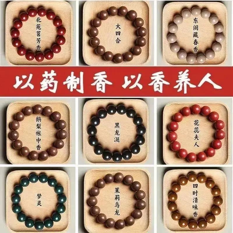 Chinese Herbal Fragrance Bracelet, Ximu Pills, Lightening the Body, Good Dreams, Health-Preserving, Handmade, Traditional Chinese Bracelet, Ancient Method, Intangible Cultural Heritage, Five Elements Fragrance Beads
