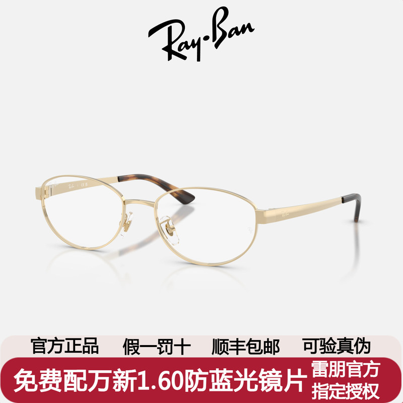 【Jennie's Style】Ray-Ban Eyeglass Frames for Women, Old Money Style, Oval Metal Narrow Frame, Can Be Fitted with Lenses, Men's 0Rx3774 【Jennie's Style】Ray-Ban Eyeglass Frames for Women, Old Money Style, Oval Metal Narrow Frame, Can Be Fitted with Lenses, Men's 0Rx3774