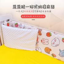 Baby cot soft bag soybean powder bedbaby cotton can be removed for four seasons summer blocking new clothing