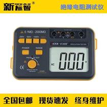 Sufa Insulation Resistance Tester Digital Megohmmeter Lightning Protection Device Safety Testing Professional Instrument Equipment