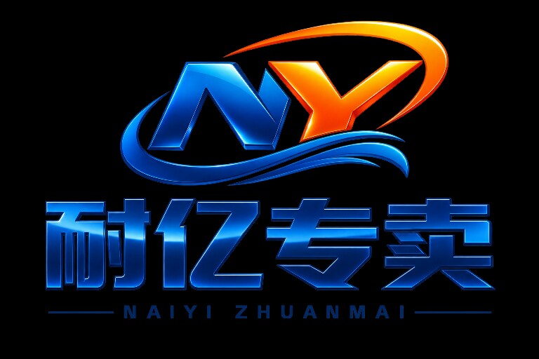 耐亿环境科技的LOGO