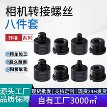 Microphone screw shock mount adapter nut microphone bracket accessories 3 8 to 5 8 teeth aluminum alloy adapter