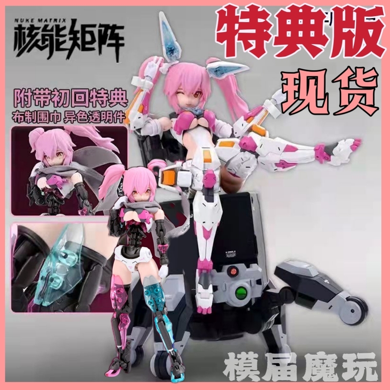 In-Stock Nuclear Energy Matrix Sky Eye Jumping Rabbit Special Edition Assembly 1/12 Mecha Girl Rabbit Cyber Forest