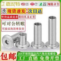 304 stainless steel edge plywood nut furniture locking screw nut inner hexagonal nut M3M4M5M6M8