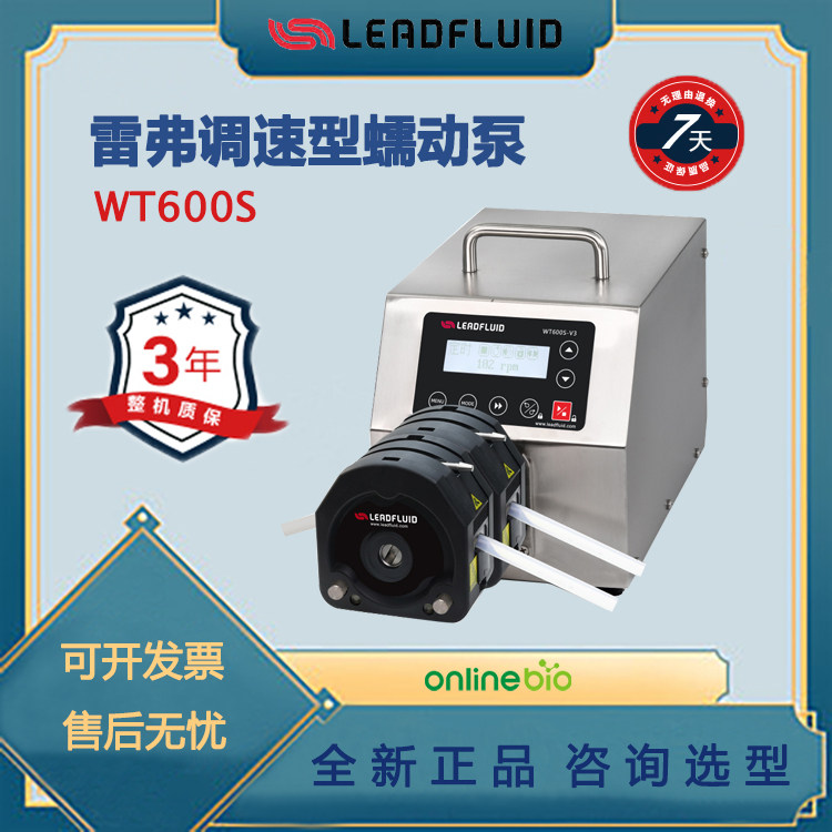 雷弗WT600S工业高精度大流量蠕动泵转速可调智能输送计量泵恒流泵