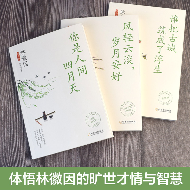 为什么《<strong>四月天</strong>》小说中的暗恋情节让人如此揪心？