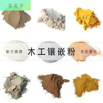 Wuyoujiajia woodworking silver powder inlaid with gold powder mesh jewelry flash powder copper powder bronze powder tin powder