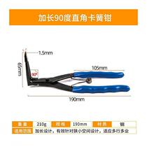 Extended 90 degree right angle circlip pliers inner caliper deep hole outer caliper bent circlip pliers inner curved caliper